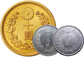 10円金貨と貿易銀と一円金貨